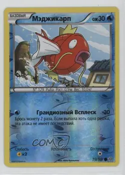 Magikarp Russian Reverse Foil Pokemon XY Ancient Origins #19 - Image 1