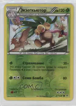 Exeggutor Russian Reverse Foil Pokemon XY Roaring Skies #2 - Image 1