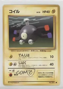 Magnemite Japanese Pokemon Base Set #081 1996 - Image 1
