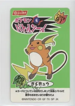 Raichu Pokemon Nissui Battle Seal #4 1999 - Image 1