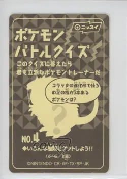 Raichu Pokemon Nissui Battle Seal #4 1999 - Image 2