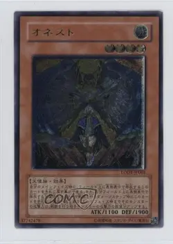 UL - Honest Japanese YuGiOh Light of Destruction #LODT-JP001.2 2008 - Image 1