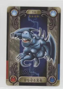 Winged Dragon Guardian of the Fortress #1 Japanese YuGiOh Bandai Sealdass #18 - Image 1