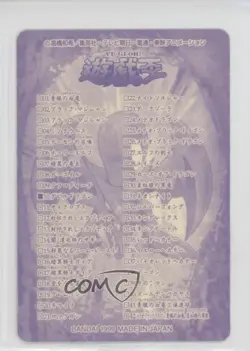 Devil Dragon Japanese YuGiOh Bandai Sealdass #10 1999 - Image 2