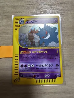 Pokemon Card Gengar Expansion Pack 5 Mysterious Mountain 044/088 - Image 1