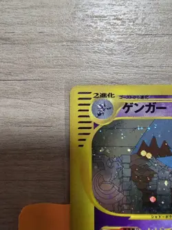 Pokemon Card Gengar Expansion Pack 5 Mysterious Mountain 044/088 - Image 2