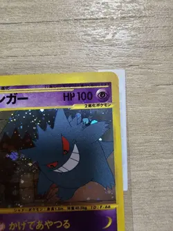 Pokemon Card Gengar Expansion Pack 5 Mysterious Mountain 044/088 - Image 3