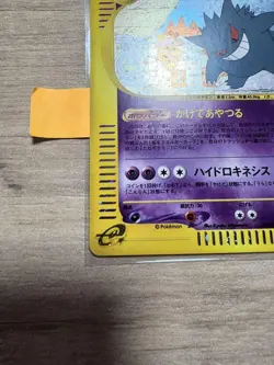 Pokemon Card Gengar Expansion Pack 5 Mysterious Mountain 044/088 - Image 4