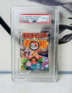 Pokemon Card PSA10 20th Anniversary Pack 2016 Japanese - Image 1