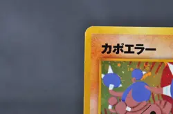 Hitmontop No.237 Neo 2 Discovery Vintage Holo LP Japanese Pokemon Card - Image 4