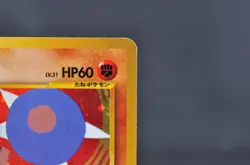 Hitmontop No.237 Neo 2 Discovery Vintage Holo LP Japanese Pokemon Card - Image 5