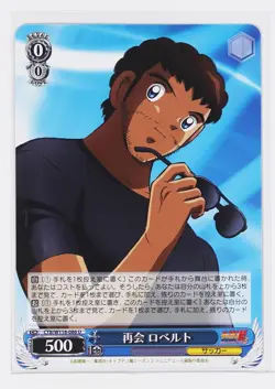 Weiss Schwarz Card TCG Roberto Hongo Captain Tsubasa CTB/W118-086 U - Image 1