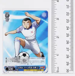 Weiss Schwarz Card TCG Ryo Ishizaki Captain Tsubasa CTB/W118-085 U - Image 2