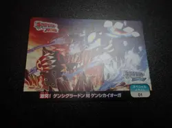 Pokemon Scrap Card Special Illustration Primal Groudon VS Kyogre No.01 #4 EX/VG - Image 1