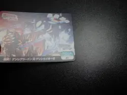 Pokemon Scrap Card Special Illustration Primal Groudon VS Kyogre No.01 #4 EX/VG - Image 2
