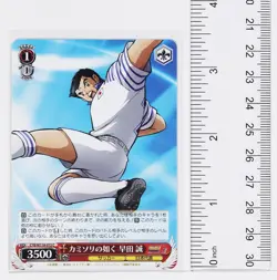Weiss Schwarz Card TCG Makoto Soda Captain Tsubasa CTB/W118-072 C - Image 2