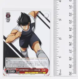 Weiss Schwarz Card TCG Kojiro Hyuga Captain Tsubasa CTB/W118-071 C - Image 2
