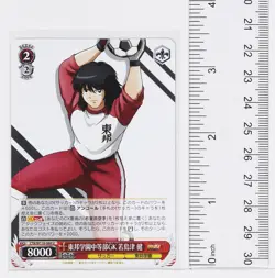 Weiss Schwarz Card TCG Ken Wakashimazu Captain Tsubasa CTB/W118-068 U - Image 2