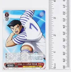 Weiss Schwarz Card TCG Makoto Soda Captain Tsubasa CTB/W118-066 U - Image 2