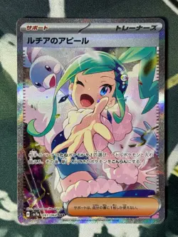 Lisia's Appeal SAR 091/064 SV7a Paradise Dragona Japanese Pokemon Card - Image 1