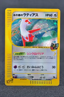 Alto Mare's Latios Latias 012/018 011/018 Holo E-series VS Japanese Pokemon Card - Image 1