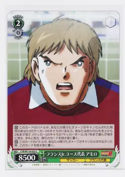 Weiss Schwarz Card TCG Amoro Captain Tsubasa CTB/W118-052 C - Image 1