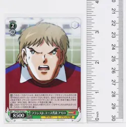 Weiss Schwarz Card TCG Amoro Captain Tsubasa CTB/W118-052 C - Image 2