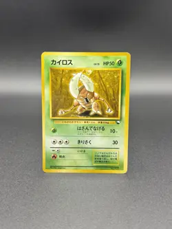 Pinsir No. 127 No Rarity Quick Starter Gift Set Green 1998 Pokemon Card Japanese - Image 1