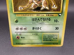 Pinsir No. 127 No Rarity Quick Starter Gift Set Green 1998 Pokemon Card Japanese - Image 3