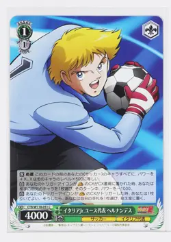 Weiss Schwarz Card TCG Gino Hernandez Captain Tsubasa CTB/W118-051 C - Image 1