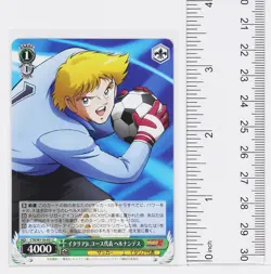 Weiss Schwarz Card TCG Gino Hernandez Captain Tsubasa CTB/W118-051 C - Image 2