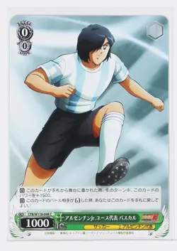 Weiss Schwarz Card TCG Alan Pascal Captain Tsubasa CTB/W118-048 C - Image 1