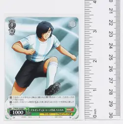 Weiss Schwarz Card TCG Alan Pascal Captain Tsubasa CTB/W118-048 C - Image 2