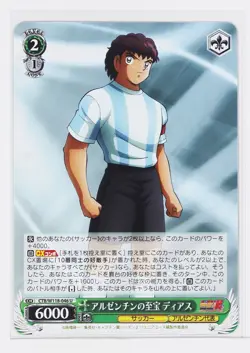 Weiss Schwarz Card TCG Juan Diaz Captain Tsubasa CTB/W118-046 U - Image 1
