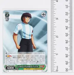 Weiss Schwarz Card TCG Juan Diaz Captain Tsubasa CTB/W118-046 U - Image 2
