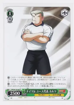 Weiss Schwarz Card TCG Hermann Kaltz Captain Tsubasa CTB/W118-045 U - Image 1
