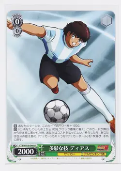 Weiss Schwarz Card TCG Juan Diaz Captain Tsubasa CTB/W118-044 U - Image 1