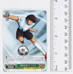 Weiss Schwarz Card TCG Juan Diaz Captain Tsubasa CTB/W118-044 U - Image 2