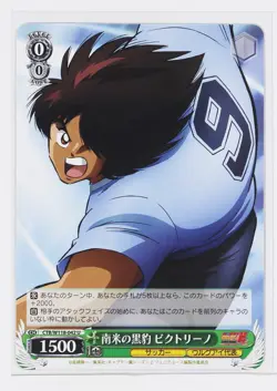 Weiss Schwarz Card TCG Ramon Victorino Captain Tsubasa CTB/W118-042 U - Image 1