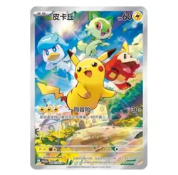 IN STOCK Pokemon TCG Chinese Gem Pack Vol.1 Pikachu Promo Card SEALED Pack - Image 2