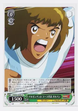 Weiss Schwarz Card TCG Galvan Captain Tsubasa CTB/W118-041 U - Image 1
