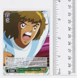 Weiss Schwarz Card TCG Galvan Captain Tsubasa CTB/W118-041 U - Image 2
