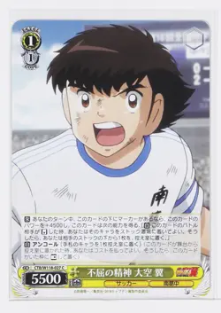 Weiss Schwarz Card TCG Tsubasa Oozora Captain Tsubasa CTB/W118-027 C - Image 1