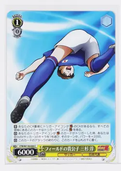 Weiss Schwarz Card TCG Jun Misugi Captain Tsubasa CTB/W118-026 C - Image 1