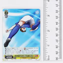 Weiss Schwarz Card TCG Jun Misugi Captain Tsubasa CTB/W118-026 C - Image 2
