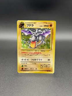 Aerodactyl No. 142 Fossil 1997 Holo Rare Pokemon Card Japanese (MP) - Image 1