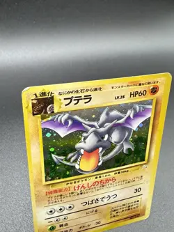 Aerodactyl No. 142 Fossil 1997 Holo Rare Pokemon Card Japanese (MP) - Image 2