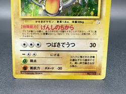 Aerodactyl No. 142 Fossil 1997 Holo Rare Pokemon Card Japanese (MP) - Image 3