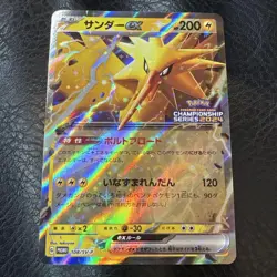 Pokemon TCG Japanese Zapdos ex PROMO 108/SV-P Holo Rare Card NM - Image 1