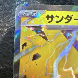 Pokemon TCG Japanese Zapdos ex PROMO 108/SV-P Holo Rare Card NM - Image 2